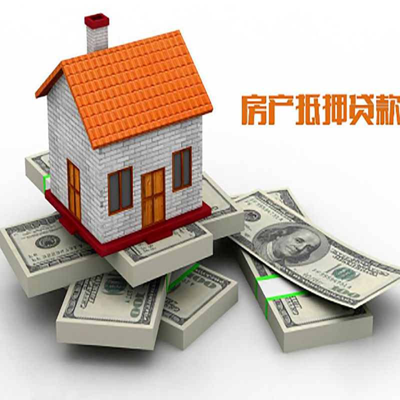 蚌埠北碚房产抵押贷款利率及怎么办理