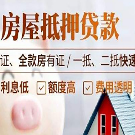蚌埠房子抵押贷款利率上涨对市场的影响
