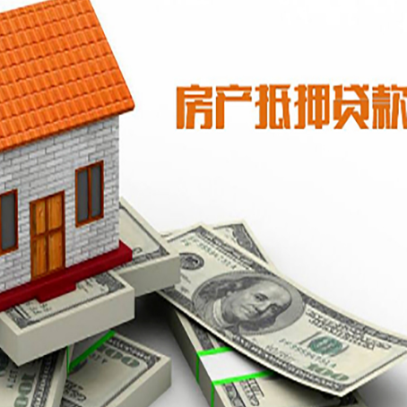 蚌埠房屋抵押贷款利率全解析
